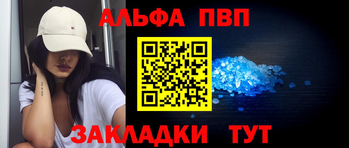 A PVP мука  А ПВП крисы CK  Петропавловск-Камчатский  Вход с VPN 