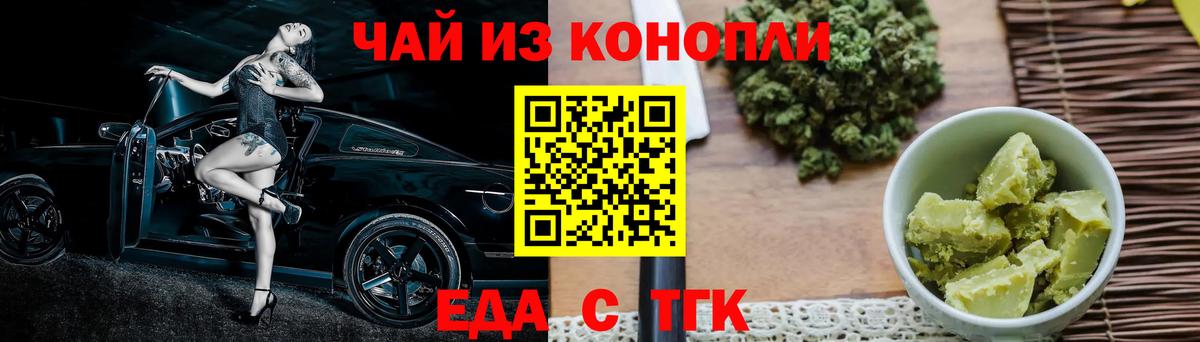 Петропавловск-Камчатский  Печенье с ТГК конопля  Вход с VPN 