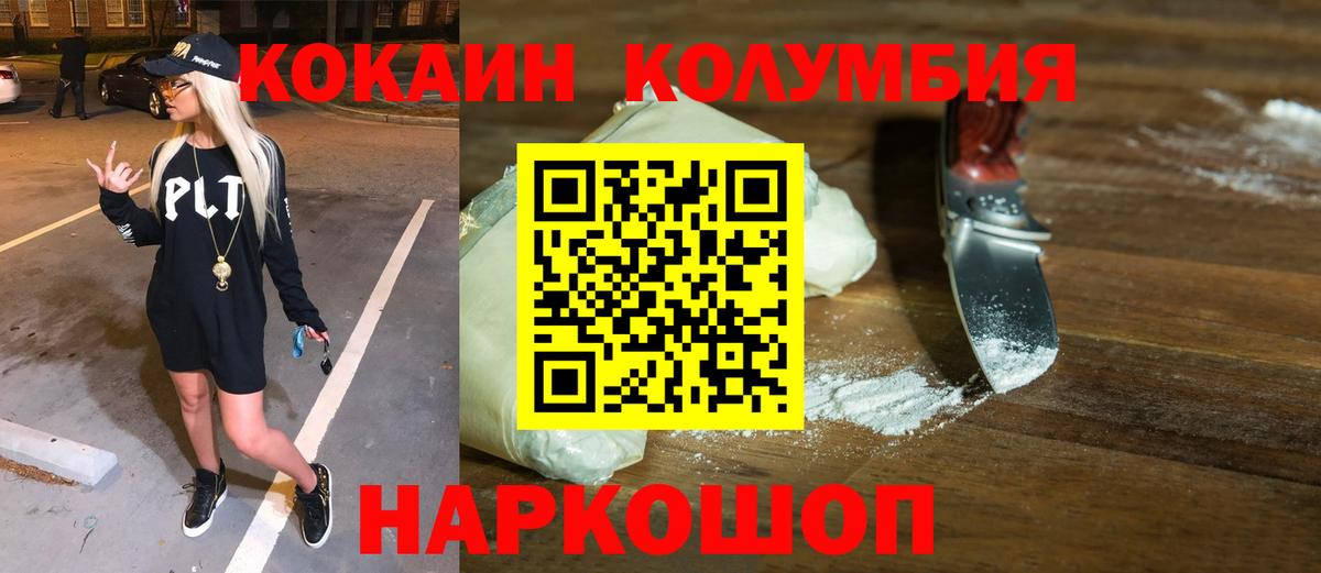 КОКАИН Боливия Петропавловск-Камчатский