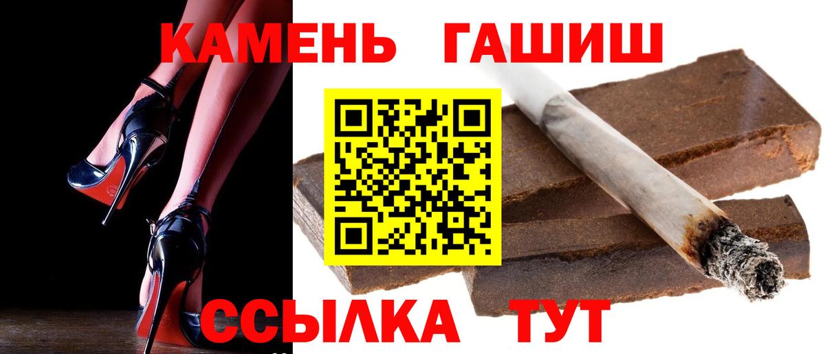 ГАШИШ индика сатива  ГАШИШ  ГАШ Cannabis  купить наркоту  Вход с VPN  Петропавловск-Камчатский 