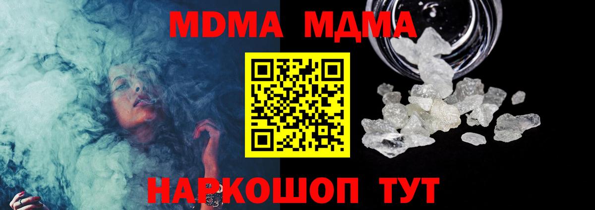 Петропавловск-Камчатский  MDMA молли  Вход с VPN 