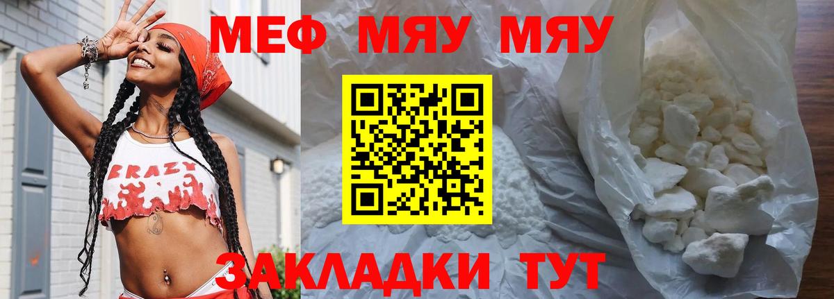 Меф мяу мяу кристаллы Петропавловск-Камчатский