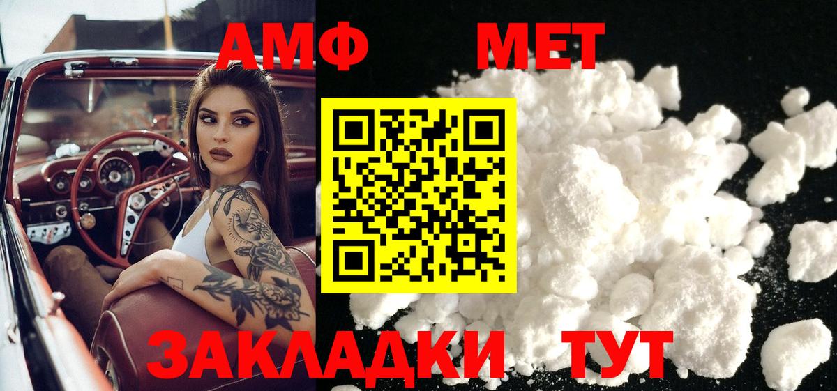Первитин витя  Первитин витя  Метамфетамин  Петропавловск-Камчатский  Вход с VPN 
