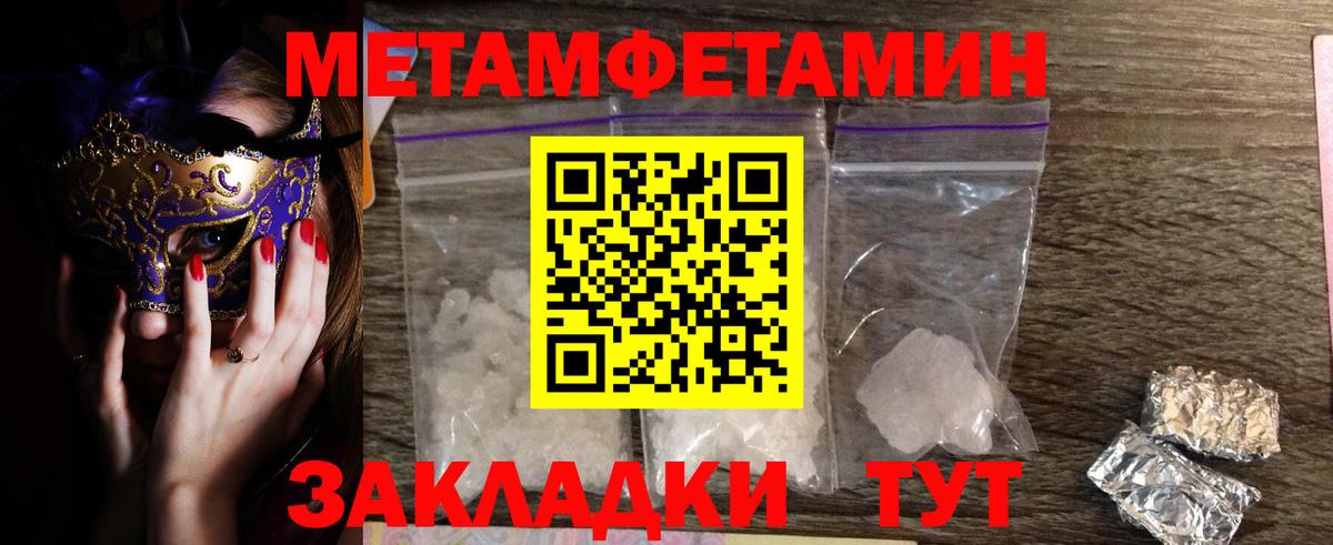 Метамфетамин Декстрометамфетамин 99.9% Петропавловск-Камчатский