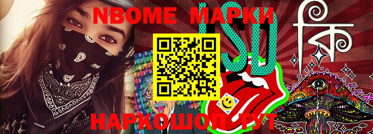 Петропавловск-Камчатский  Марки 25I-NBOMe 1,8мг  Марки 25I-NBOMe  Марки 25I-NBOMe 1,8мг  Вход с VPN 