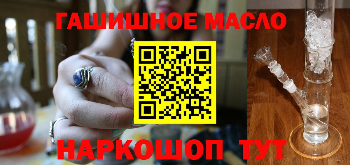 ТГК THC oil Петропавловск-Камчатский