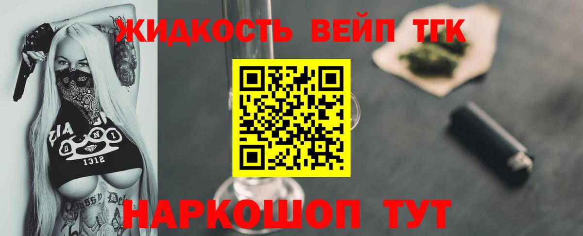 Петропавловск-Камчатский  Дистиллят ТГК Wax  Вход с VPN 