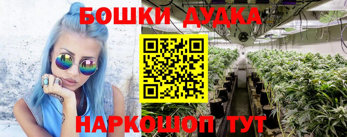 Марихуана SATIVA & INDICA  Канабис ГИДРОПОН  Вход с VPN  Петропавловск-Камчатский  Марихуана Bruce Banner 